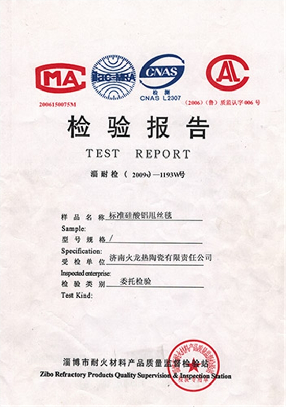 產(chǎn)品國家檢驗報告 產(chǎn)品國家檢驗報告