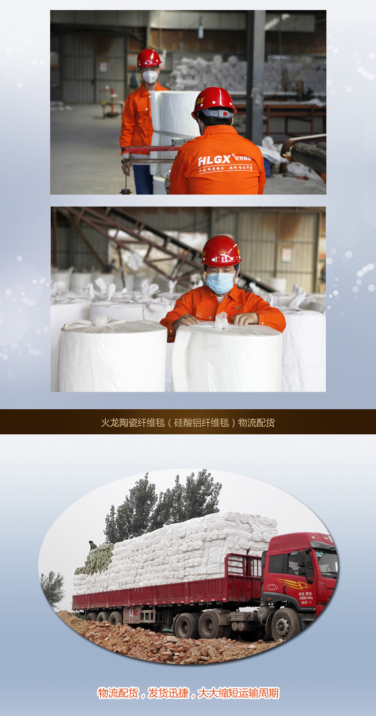 陶瓷纖維毯包裝運輸