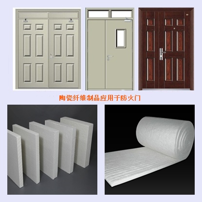 防火門(mén)芯板專(zhuān)用陶瓷纖維制品 防火門(mén)芯板專(zhuān)用陶瓷纖維制品