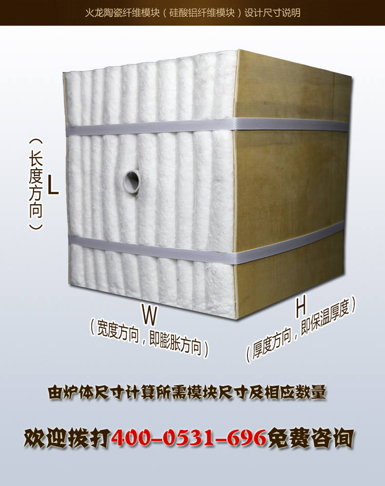 陶瓷纖維模塊尺寸 陶瓷纖維模塊尺寸