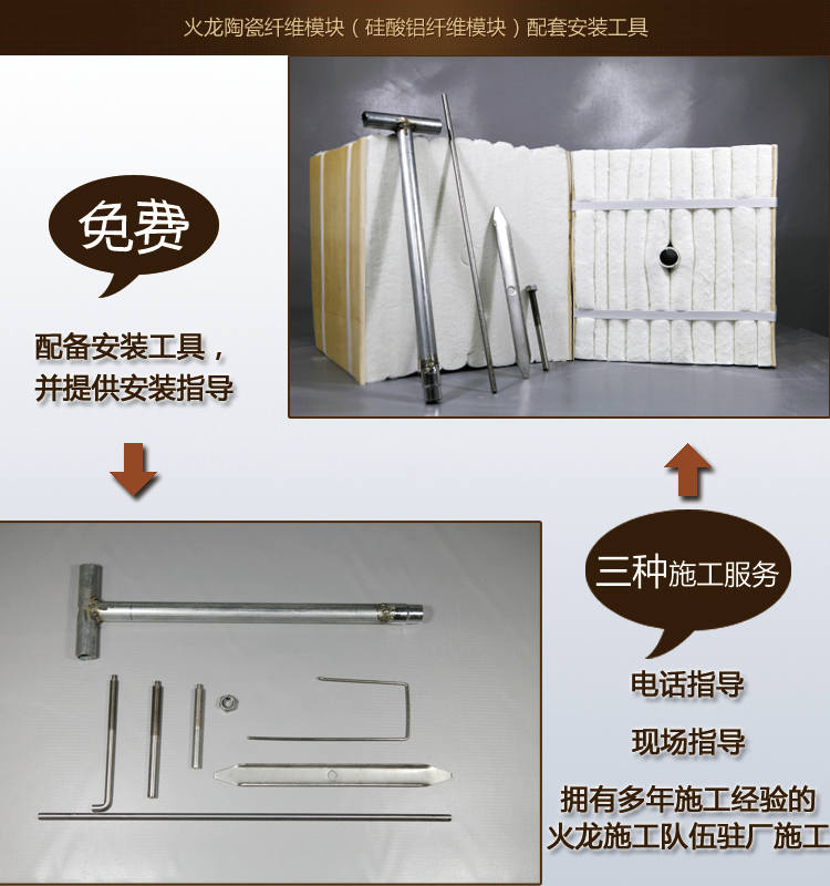 陶瓷纖維模塊施工錨固件 陶瓷纖維模塊施工錨固件