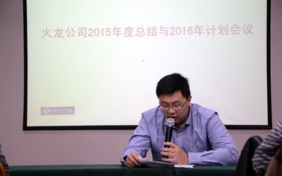 火龍耐材營(yíng)銷(xiāo)副總陳曉