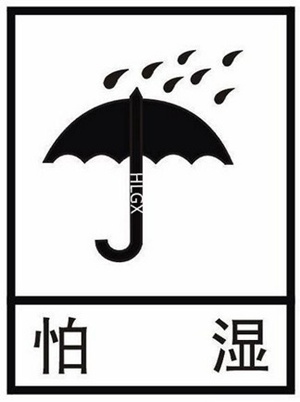 HLGX陶瓷纖維雨淋后怎么辦？