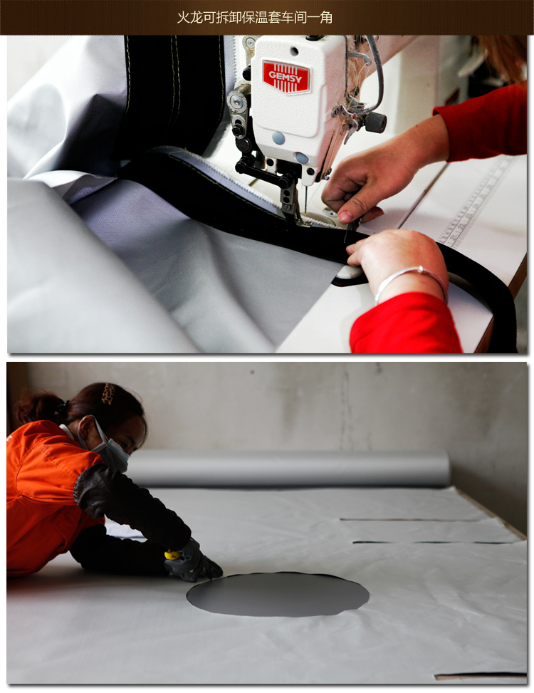 火龍可拆卸保溫套 火龍可拆卸保溫套