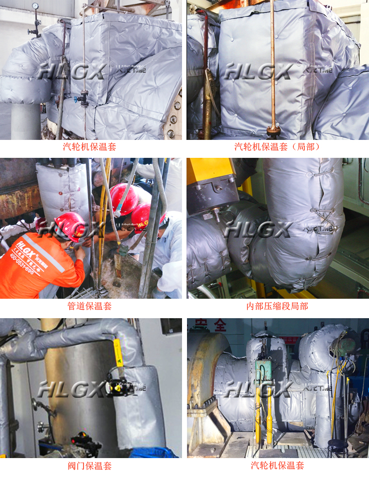 汽輪機可拆卸保溫套 汽輪機可拆卸保溫套
