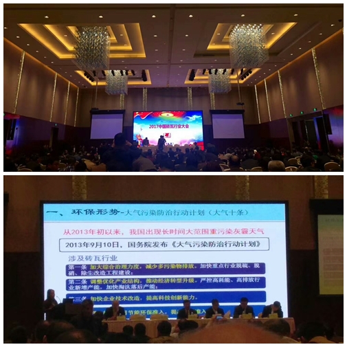 2017廈門(mén)磚瓦大會(huì )主題 2017廈門(mén)磚瓦大會(huì )主題