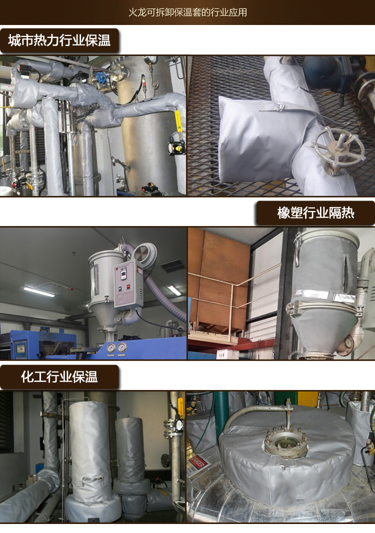 HLGX保溫套 HLGX保溫套