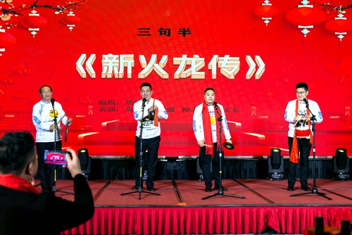 火龍節能新春聯(lián)歡晚會(huì )