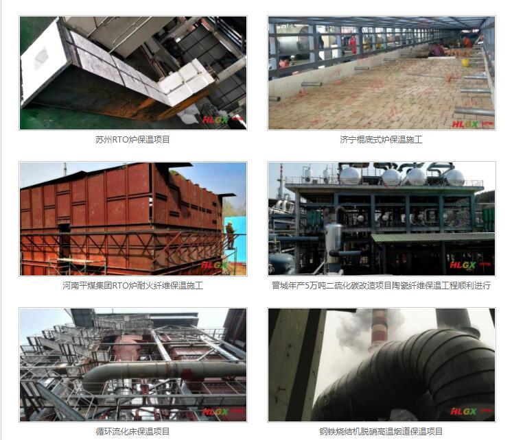 火龍節能保溫項目 火龍節能保溫項目