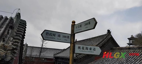 火龍節能春游泰山