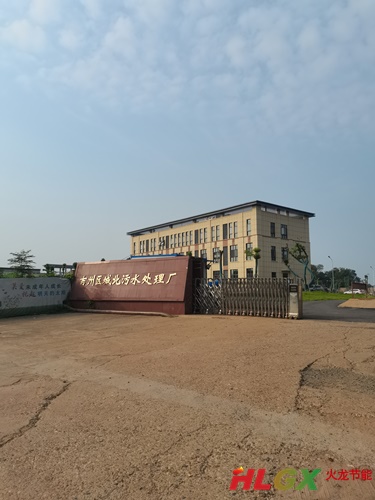 江西吉州污水處理廠(chǎng) 江西吉州污水處理廠(chǎng)