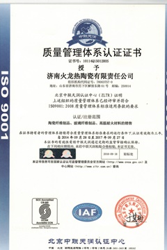 質(zhì)量管理證書(shū)-2015 質(zhì)量管理證書(shū)-2015